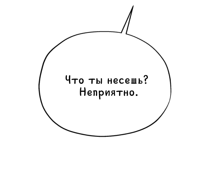 Манга Моя фальшивая любовь - Глава 5 Страница 29