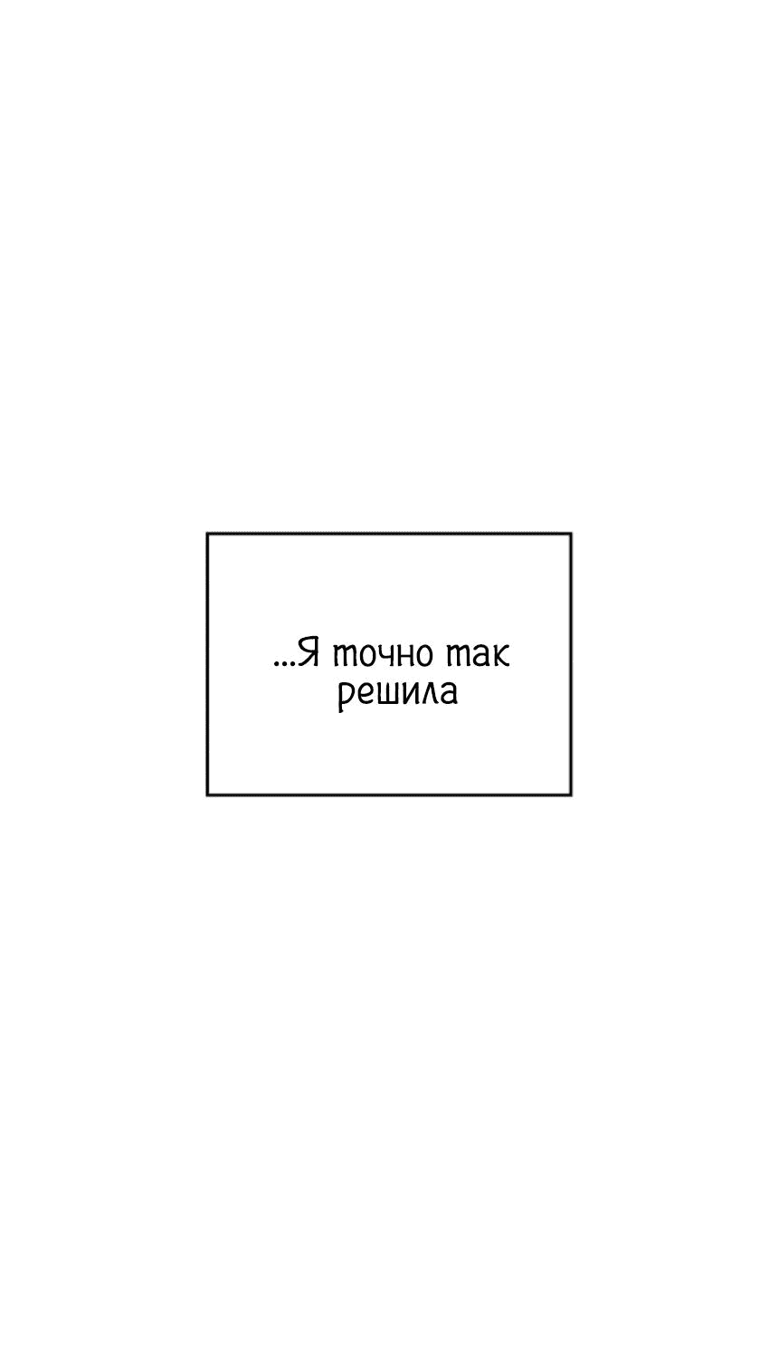 Манга Моя фальшивая любовь - Глава 5 Страница 42