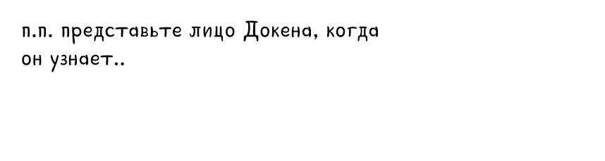 Манга Моя фальшивая любовь - Глава 4 Страница 11