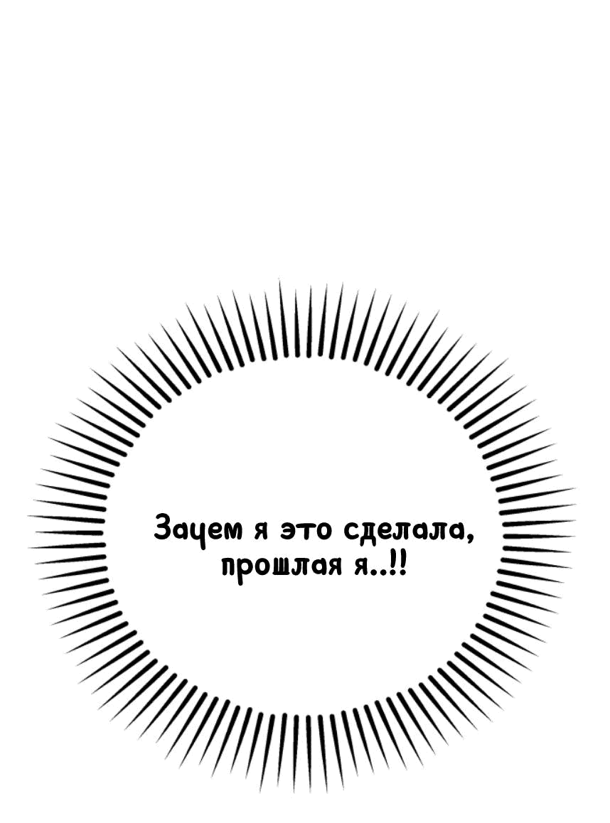Манга Моя фальшивая любовь - Глава 4 Страница 10