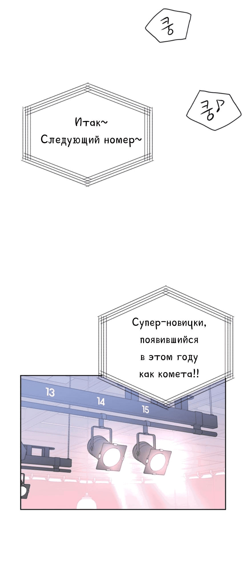 Манга Моя фальшивая любовь - Глава 4 Страница 62
