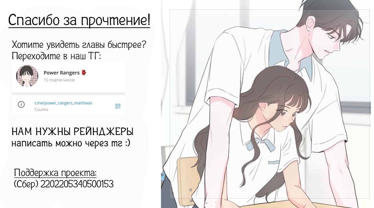 Манга Моя фальшивая любовь - Глава 4 Страница 74
