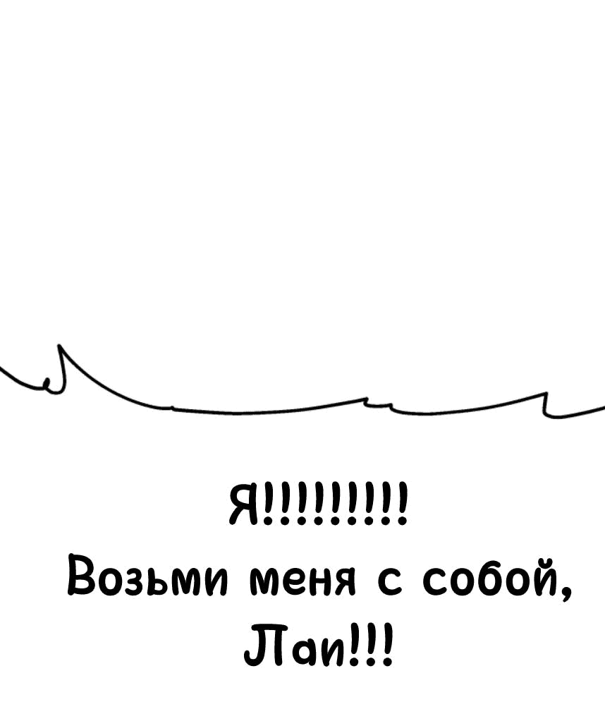 Манга Моя фальшивая любовь - Глава 4 Страница 6