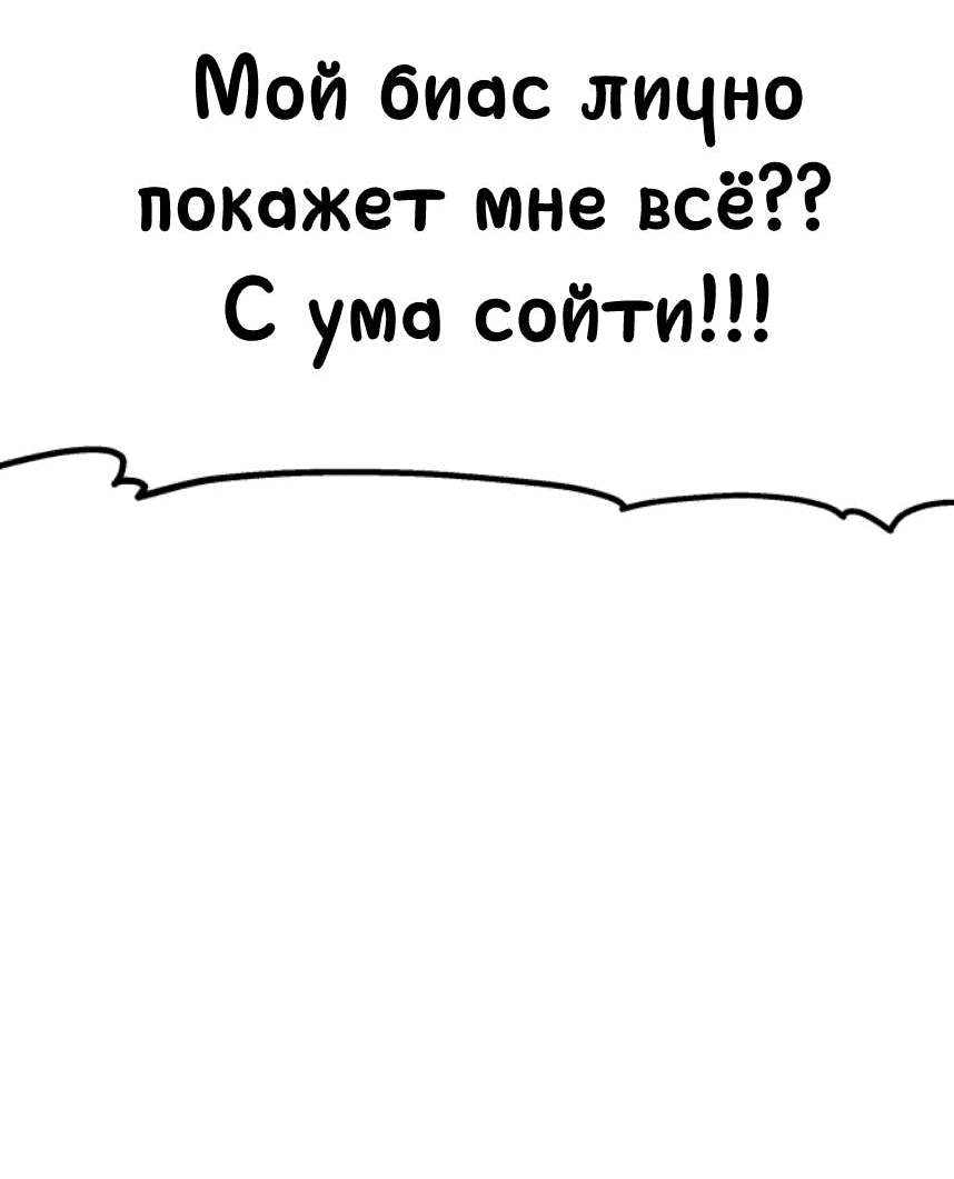 Манга Моя фальшивая любовь - Глава 4 Страница 8