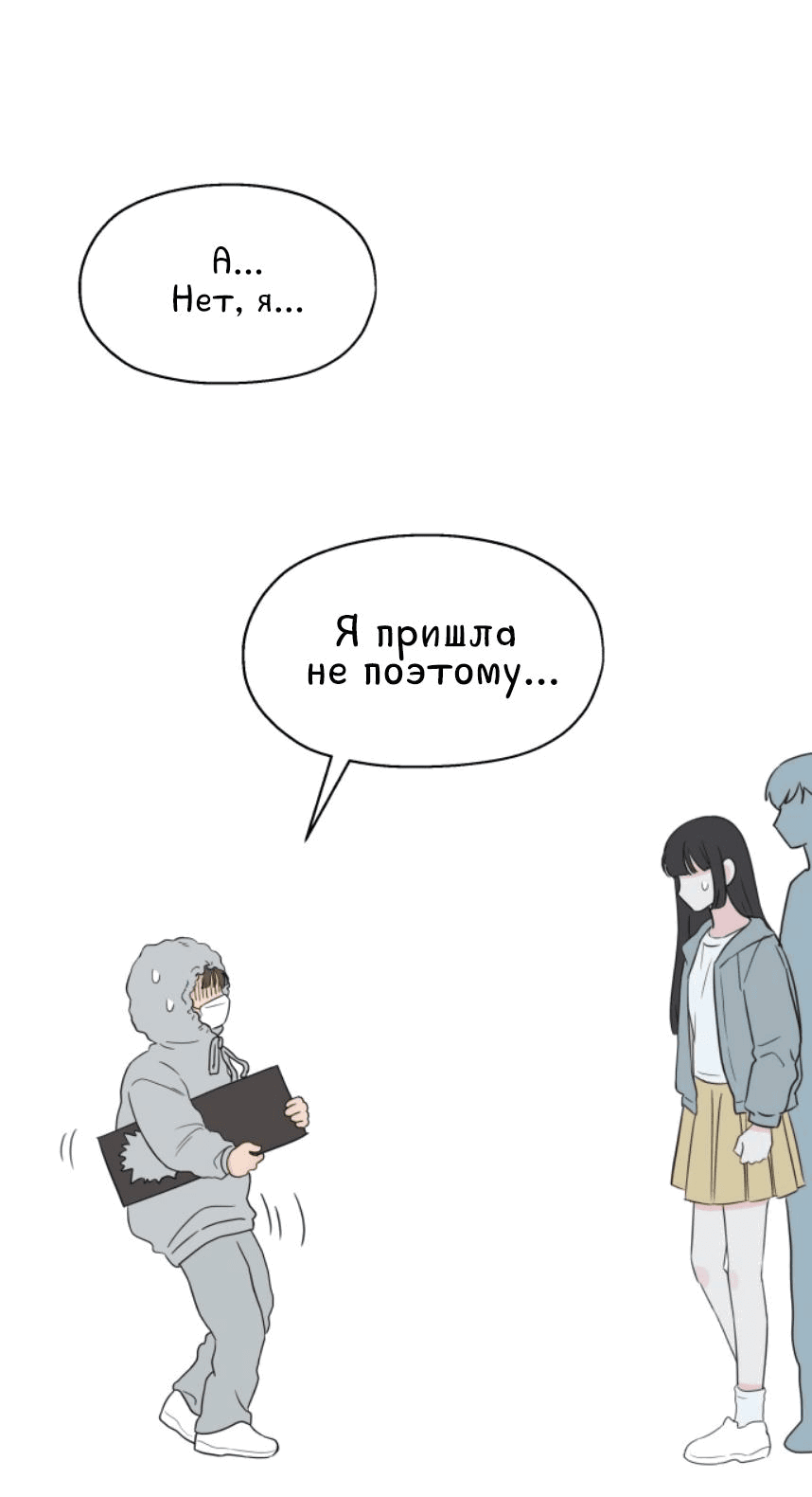 Манга Моя фальшивая любовь - Глава 4 Страница 28