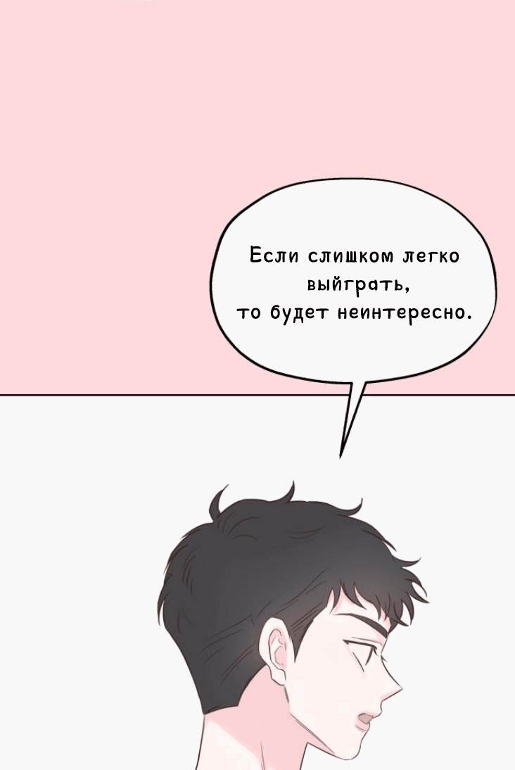 Манга Моя фальшивая любовь - Глава 2 Страница 8