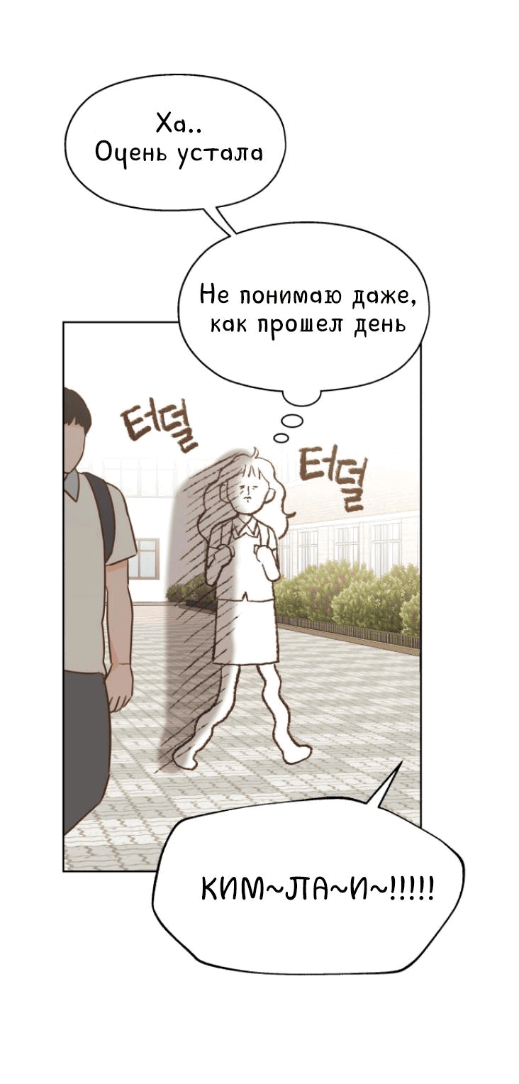 Манга Моя фальшивая любовь - Глава 2 Страница 49