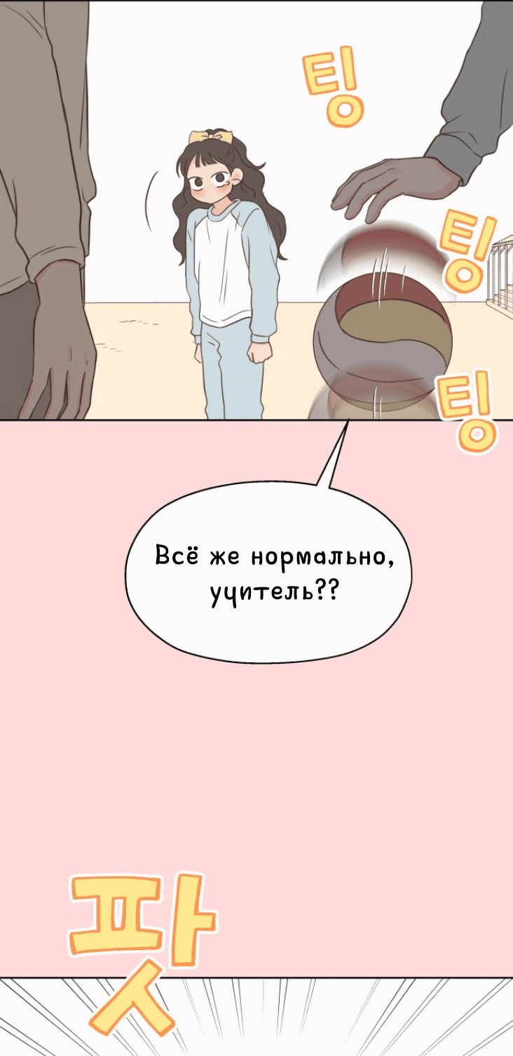 Манга Моя фальшивая любовь - Глава 2 Страница 5