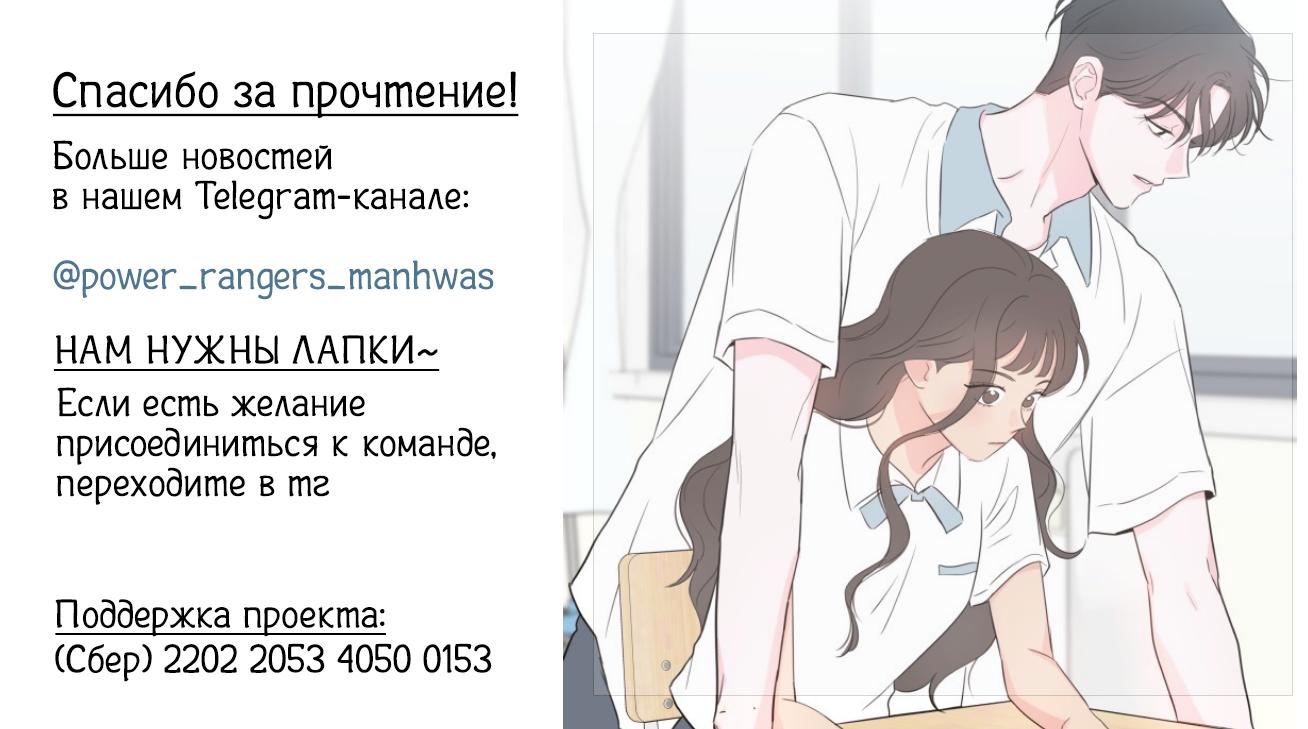 Манга Моя фальшивая любовь - Глава 2 Страница 80