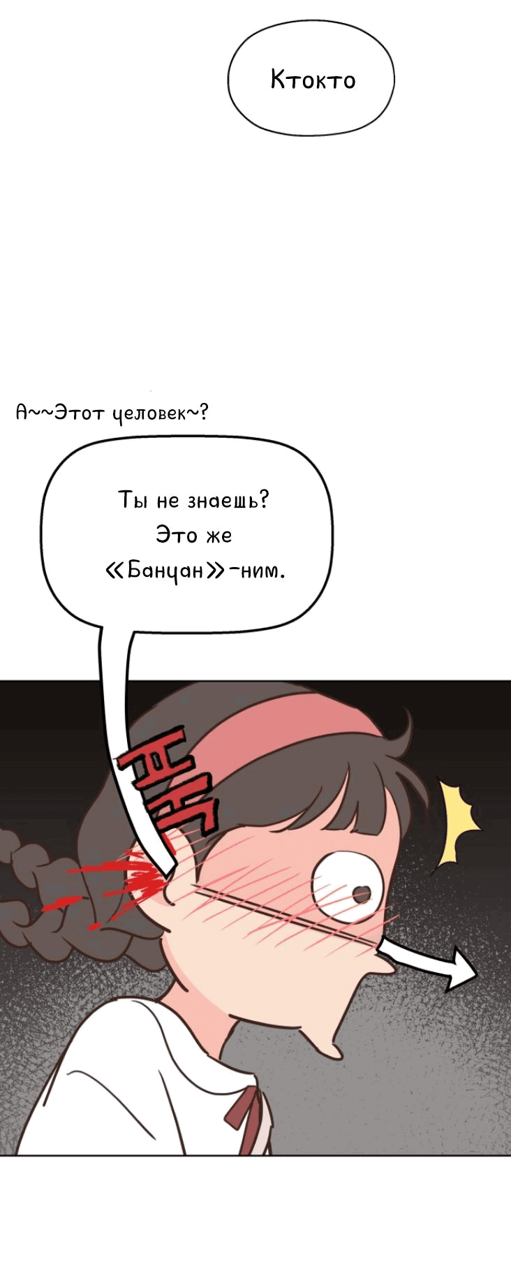 Манга Моя фальшивая любовь - Глава 1 Страница 48