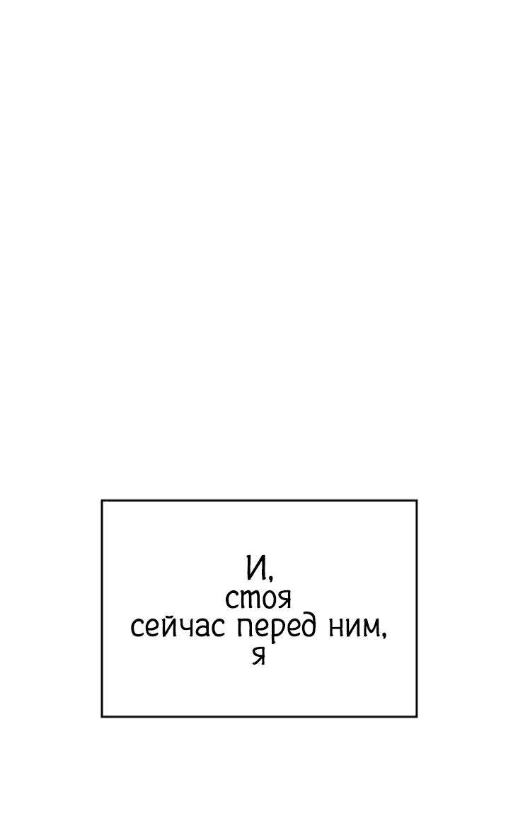 Манга Моя фальшивая любовь - Глава 1 Страница 6