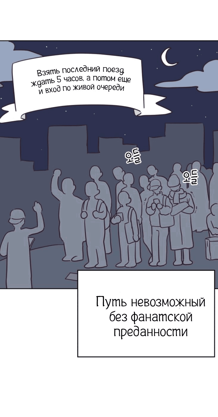Манга Моя фальшивая любовь - Глава 1 Страница 28