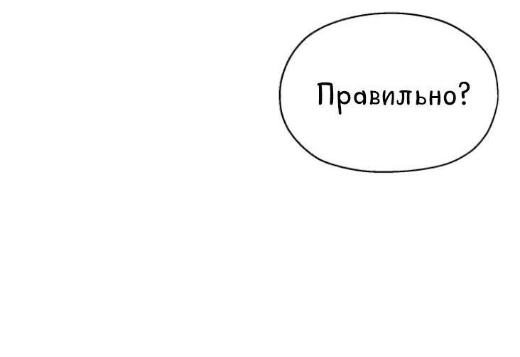 Манга Моя фальшивая любовь - Глава 1 Страница 46