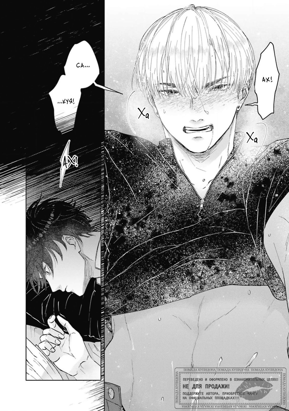 Манга Дом, милый дом, детка - Глава 4 Страница 3