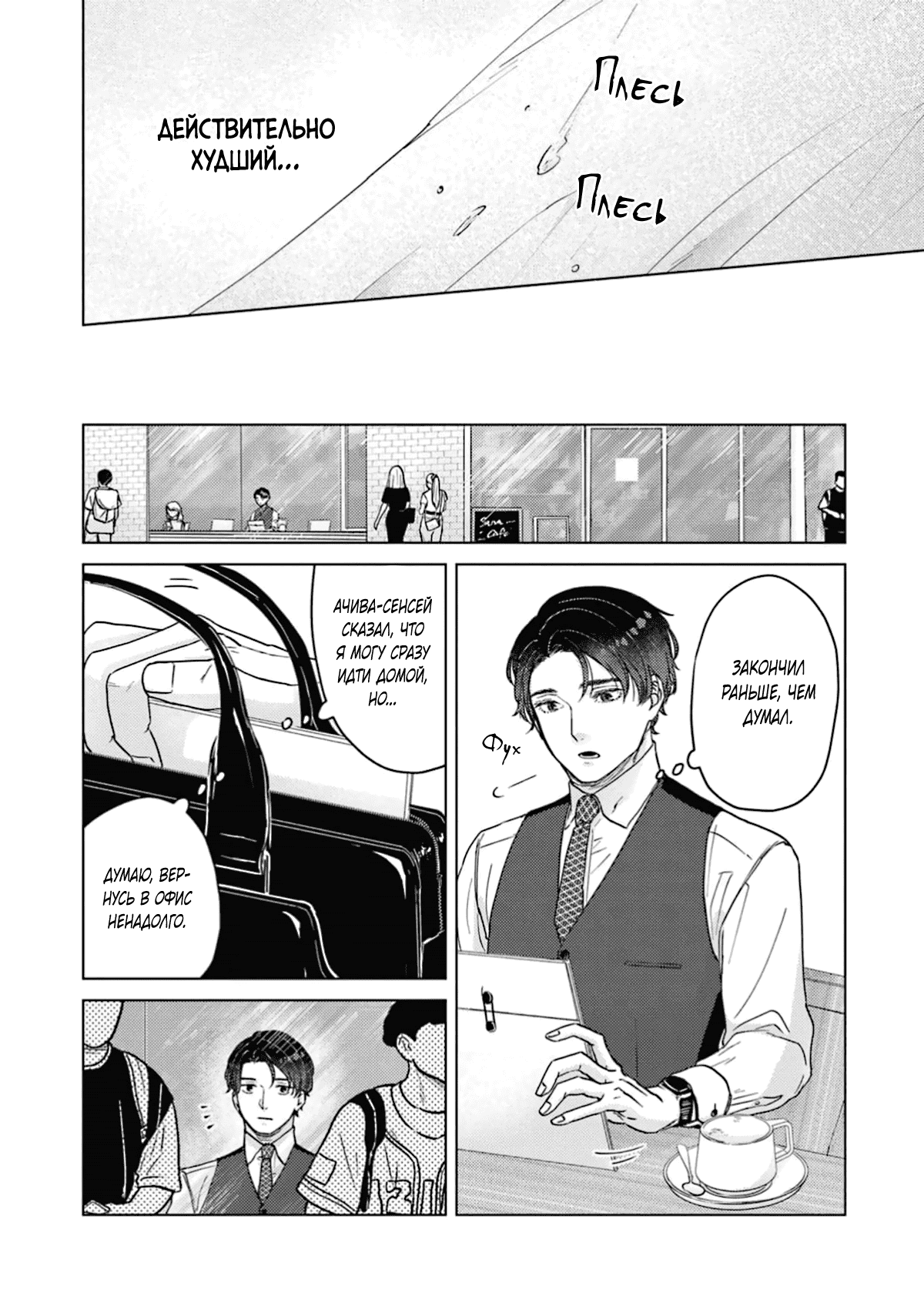 Манга Дом, милый дом, детка - Глава 4 Страница 21