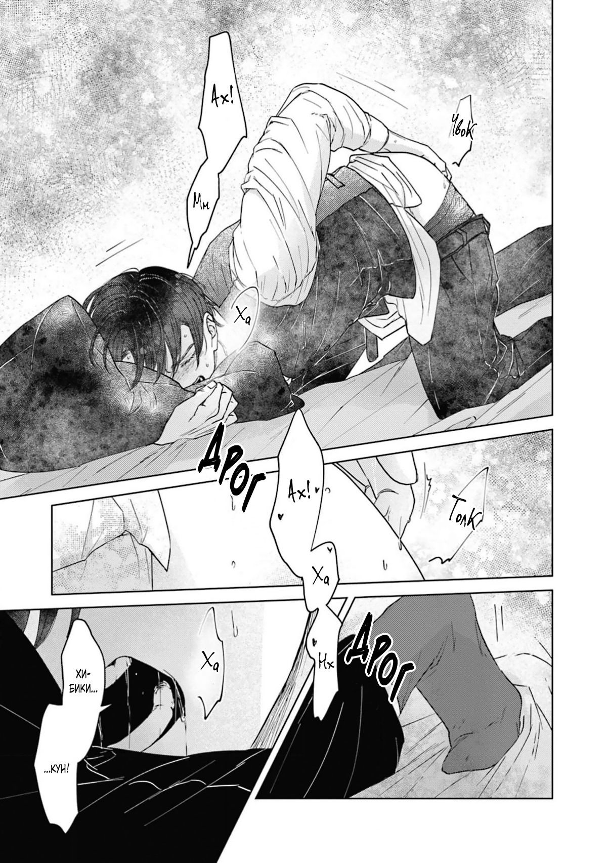 Манга Дом, милый дом, детка - Глава 4 Страница 20