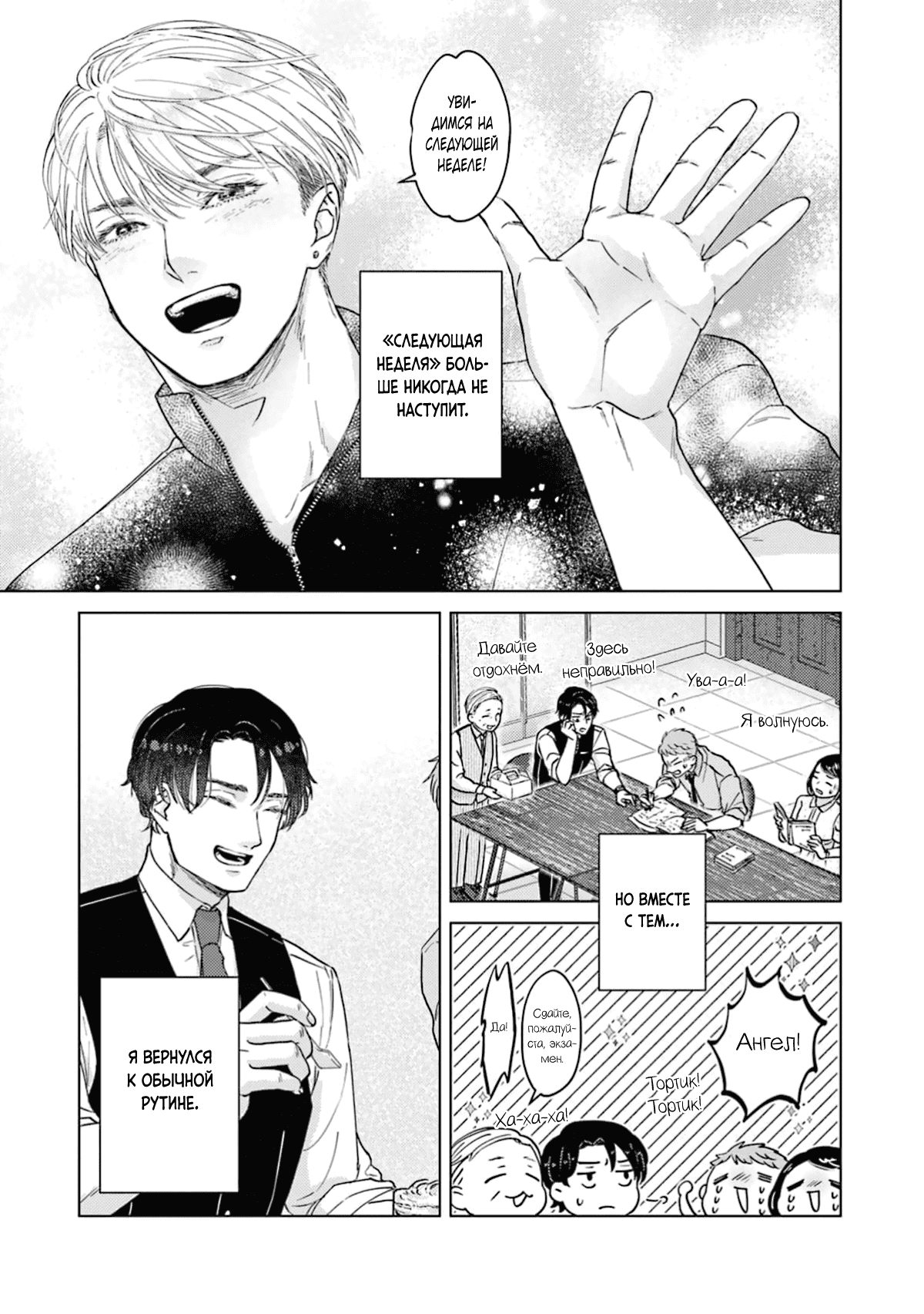 Манга Дом, милый дом, детка - Глава 4 Страница 16