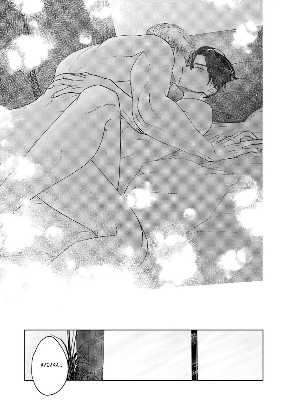 Манга Дом, милый дом, детка - Глава 5 Страница 38
