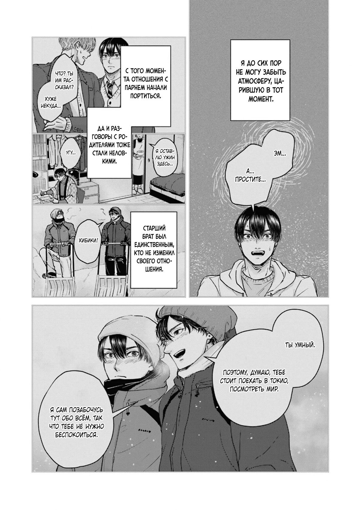 Манга Дом, милый дом, детка - Глава 5 Страница 13