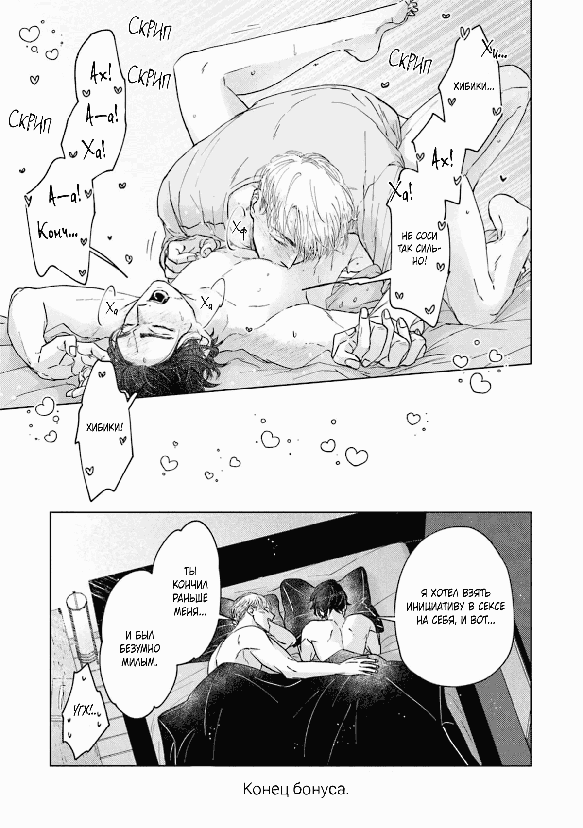 Манга Дом, милый дом, детка - Глава 5.5 Страница 6