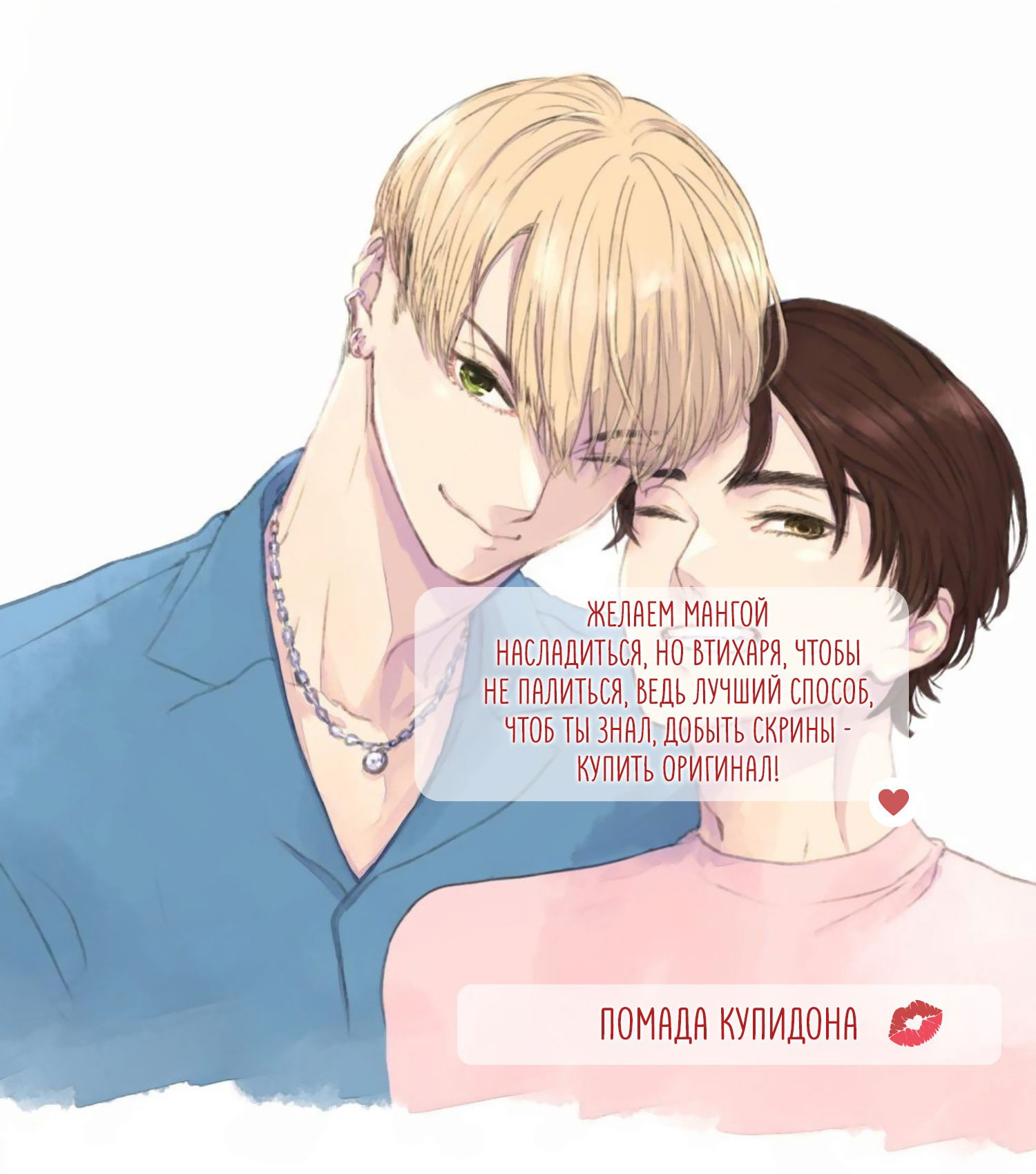 Манга Дом, милый дом, детка - Глава 2 Страница 1