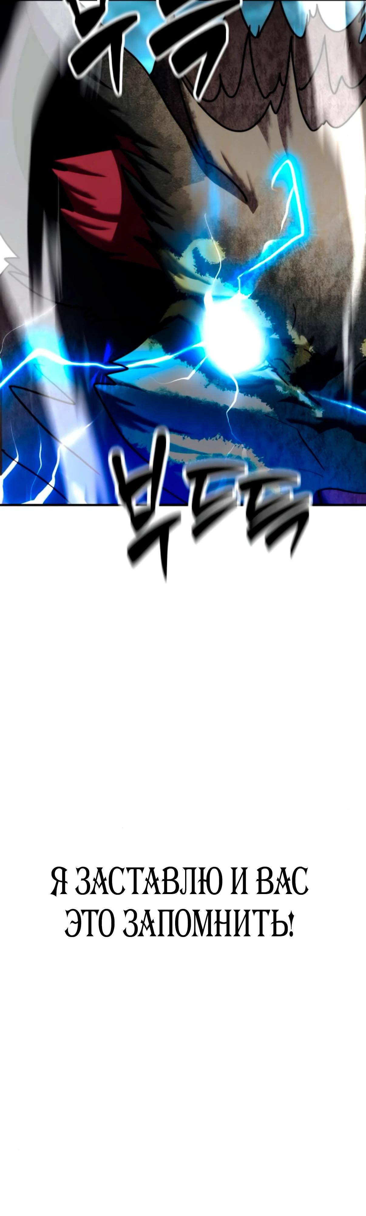 Манга Разрушитель обороны - Глава 18 Страница 29