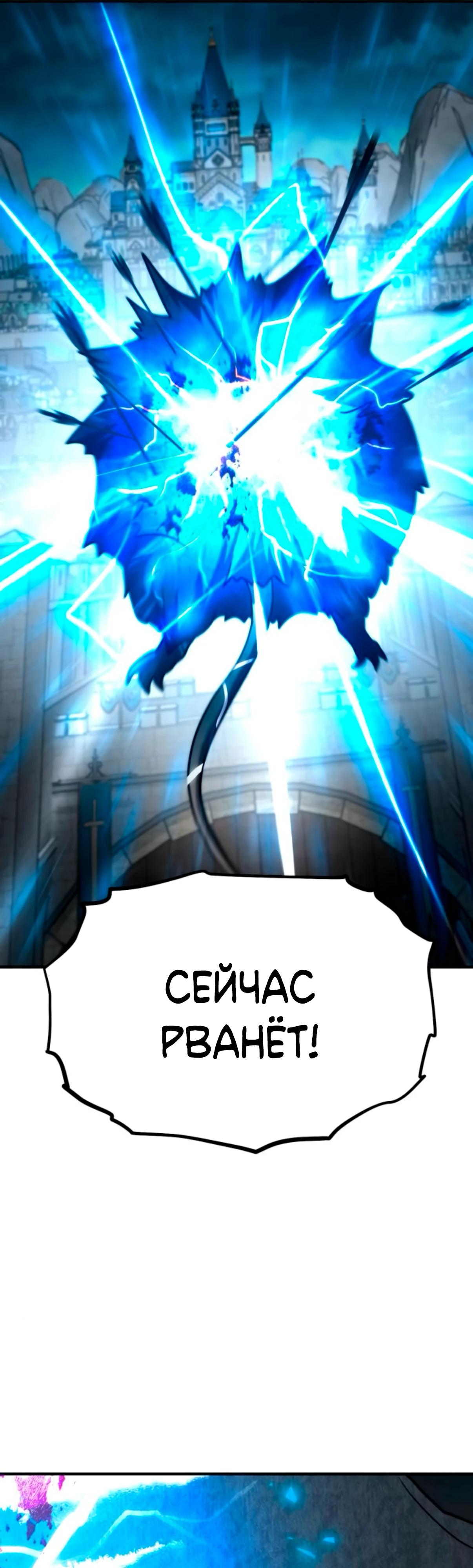 Манга Разрушитель обороны - Глава 18 Страница 33