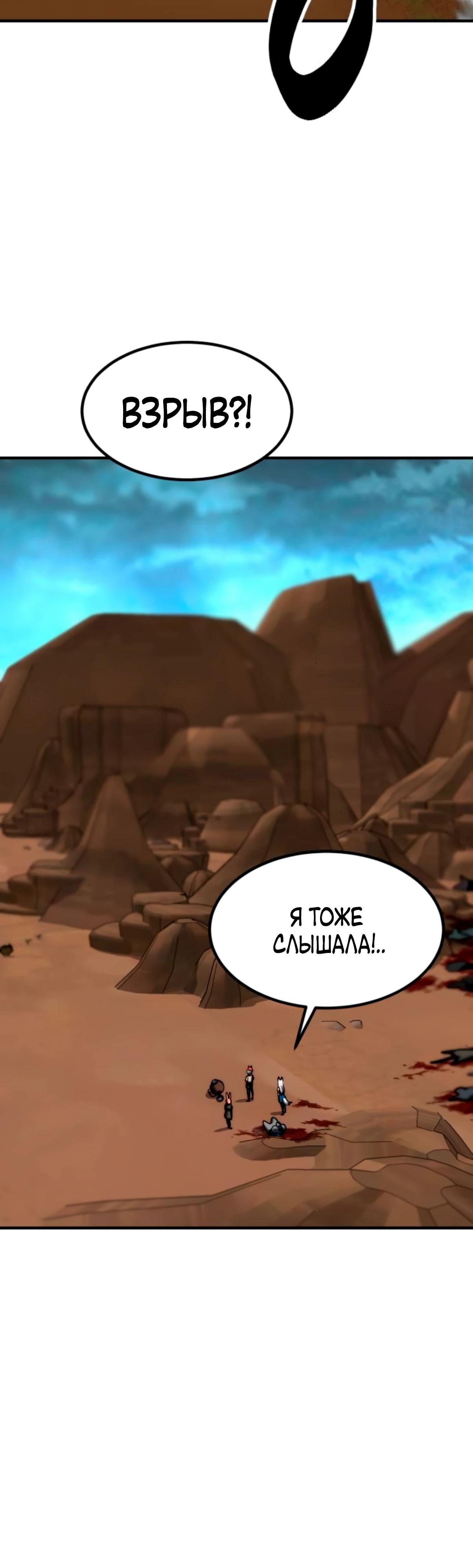 Манга Разрушитель обороны - Глава 18 Страница 39