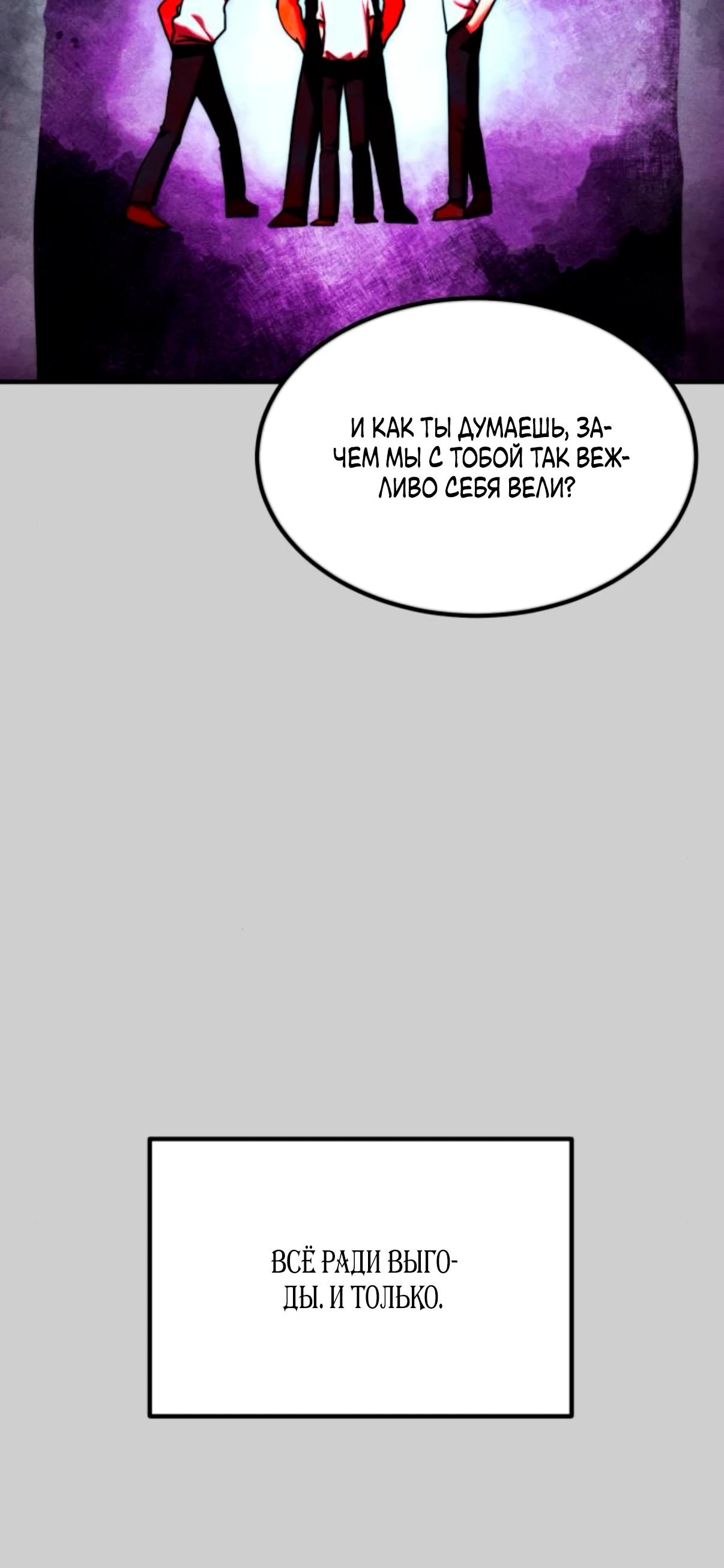 Манга Разрушитель обороны - Глава 18 Страница 19