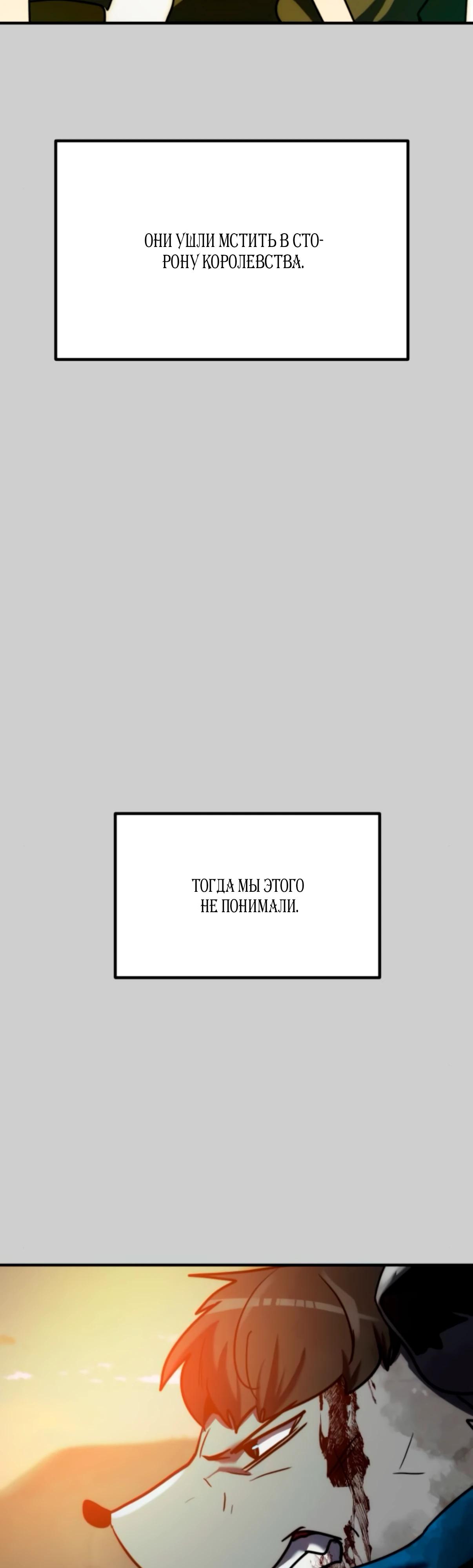 Манга Разрушитель обороны - Глава 18 Страница 48