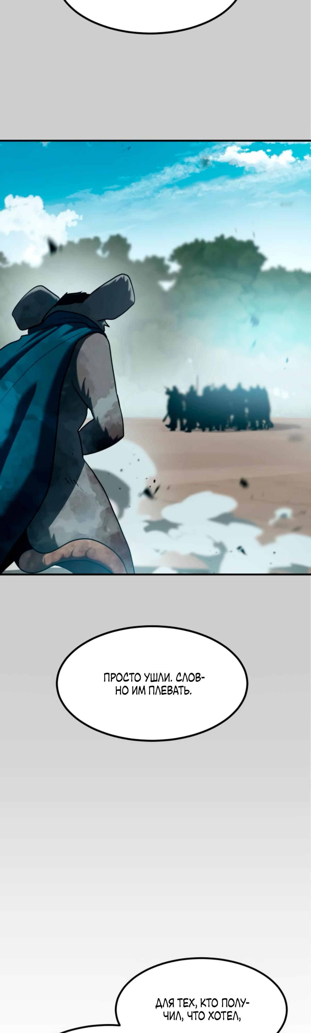 Манга Разрушитель обороны - Глава 18 Страница 15