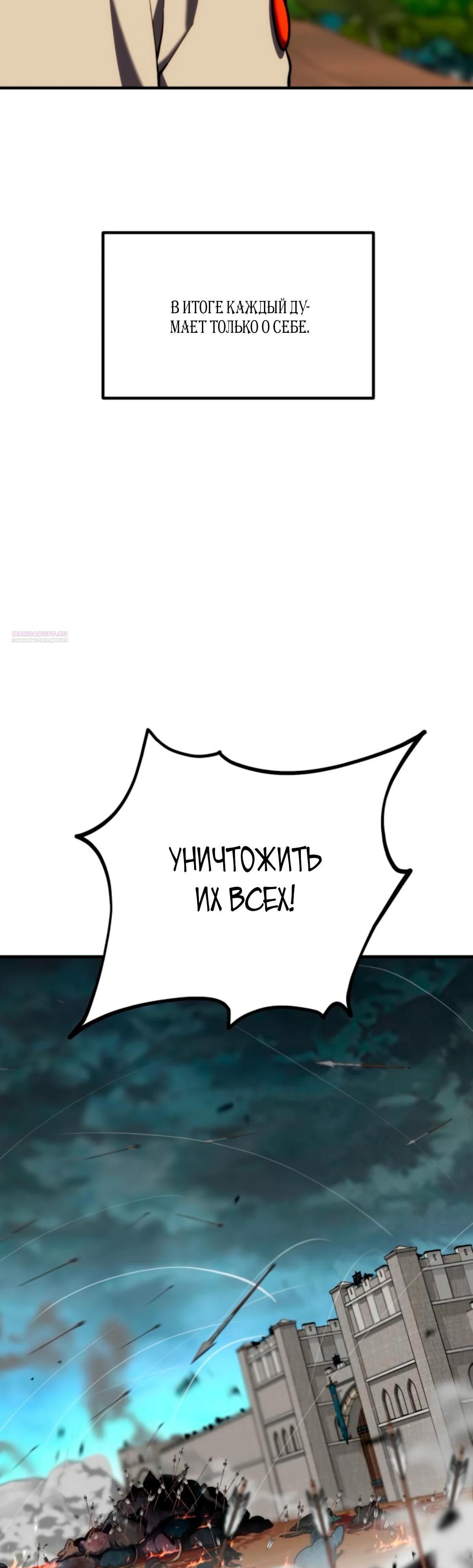 Манга Разрушитель обороны - Глава 18 Страница 22