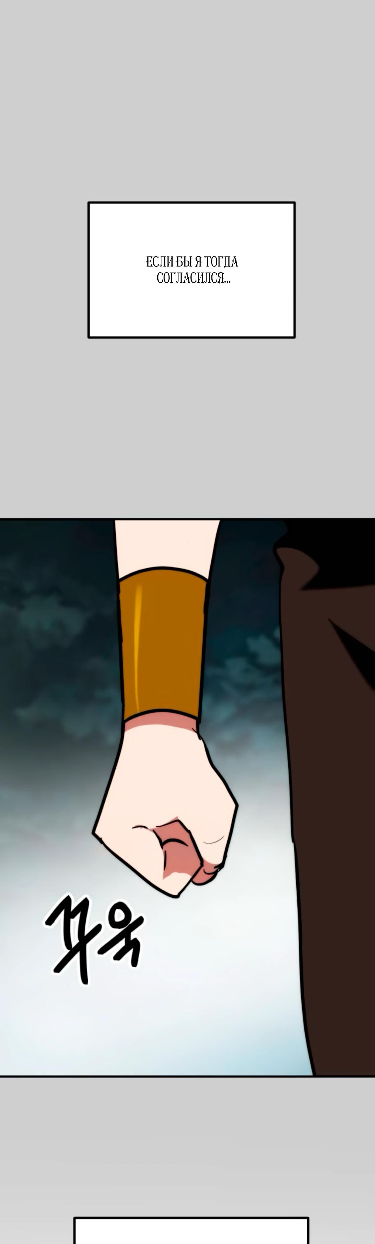 Манга Разрушитель обороны - Глава 18 Страница 52