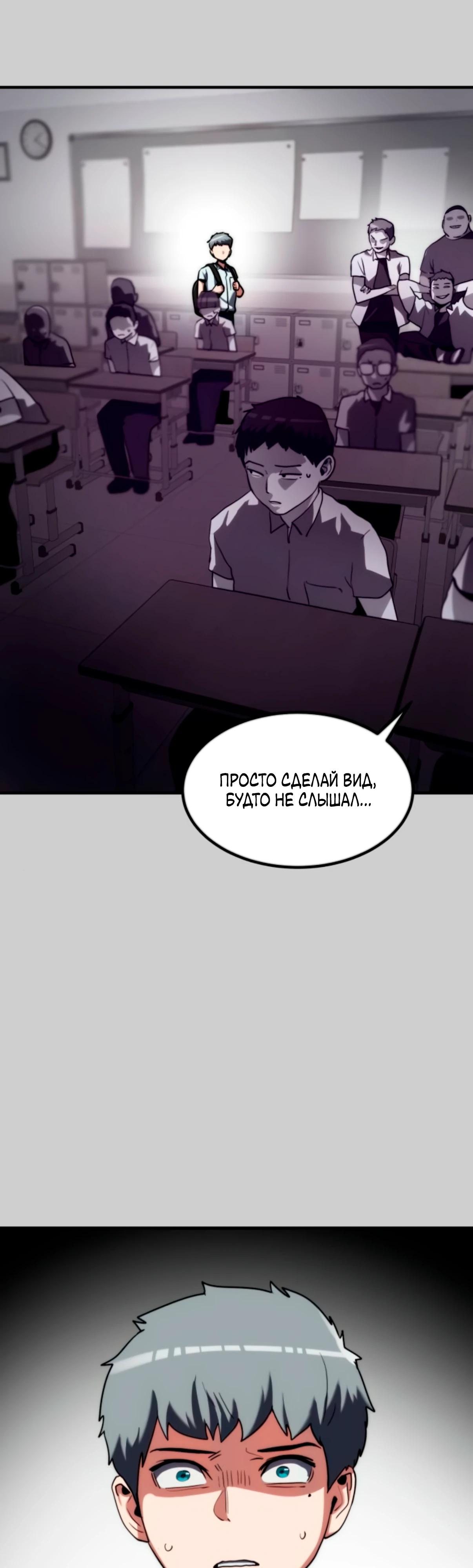 Манга Разрушитель обороны - Глава 18 Страница 20