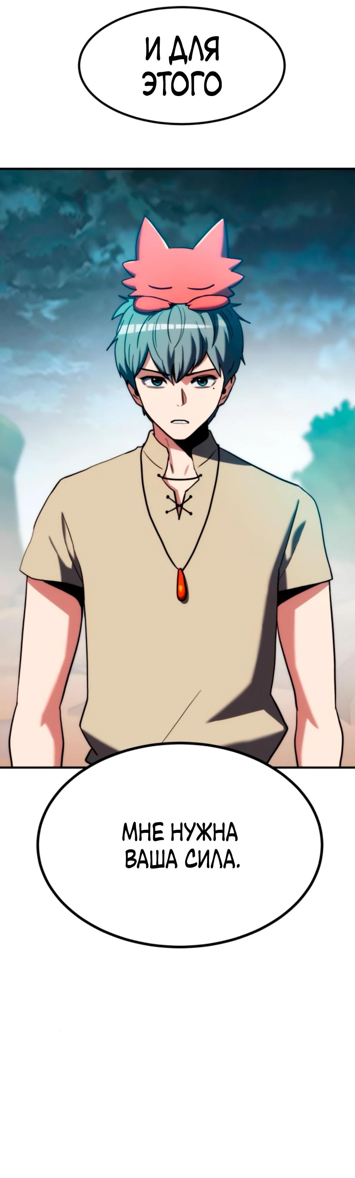 Манга Разрушитель обороны - Глава 18 Страница 63