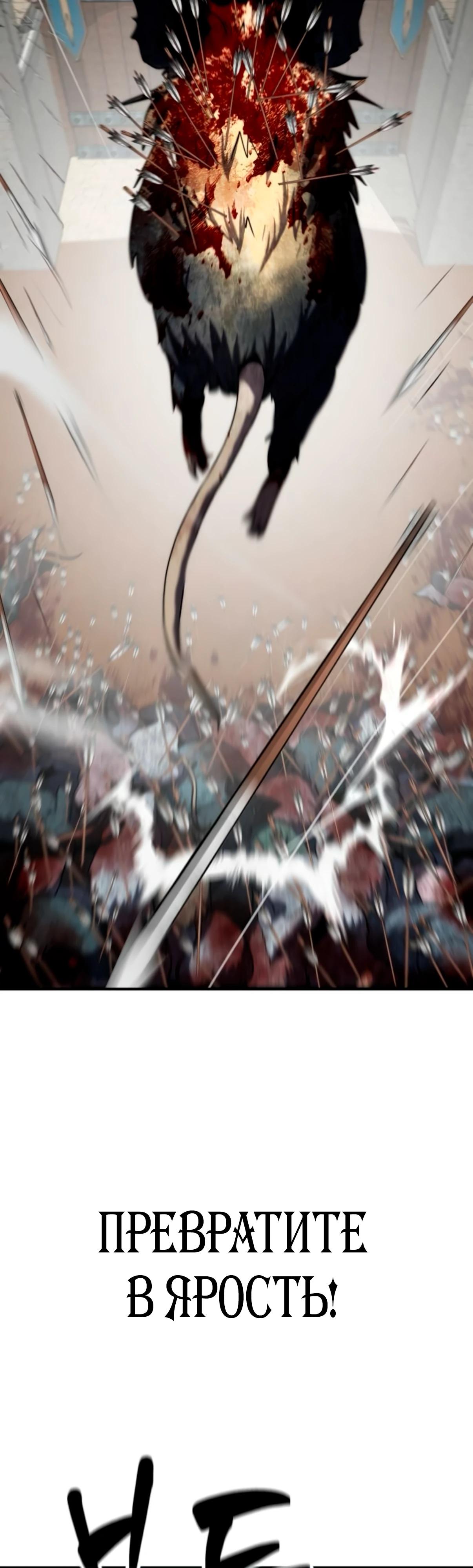 Манга Разрушитель обороны - Глава 18 Страница 28