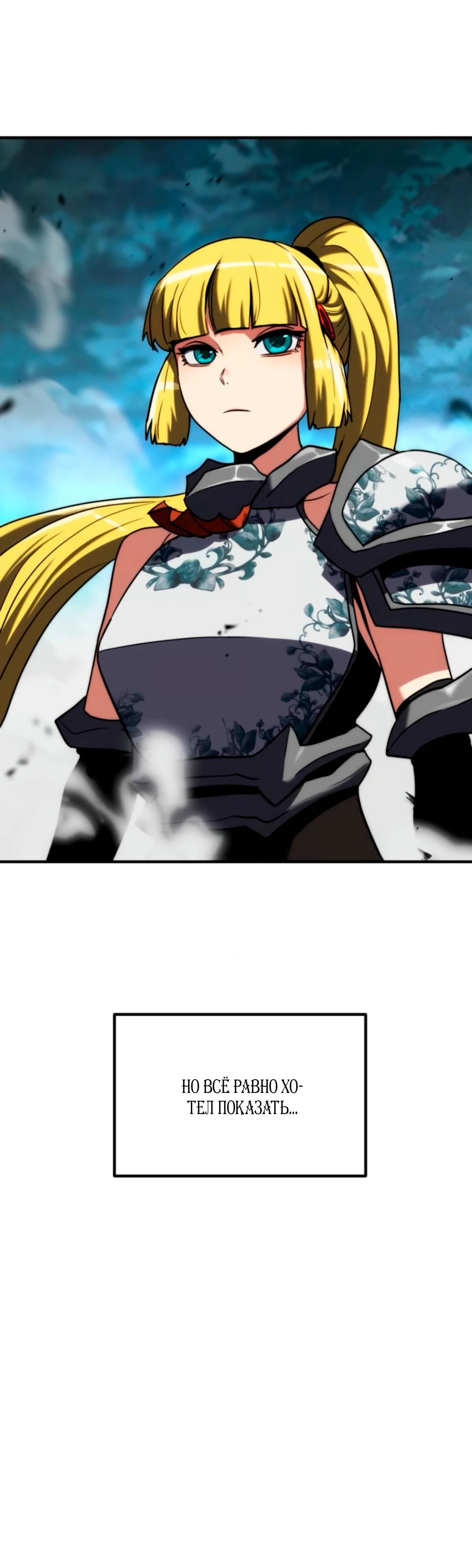 Манга Разрушитель обороны - Глава 18 Страница 44