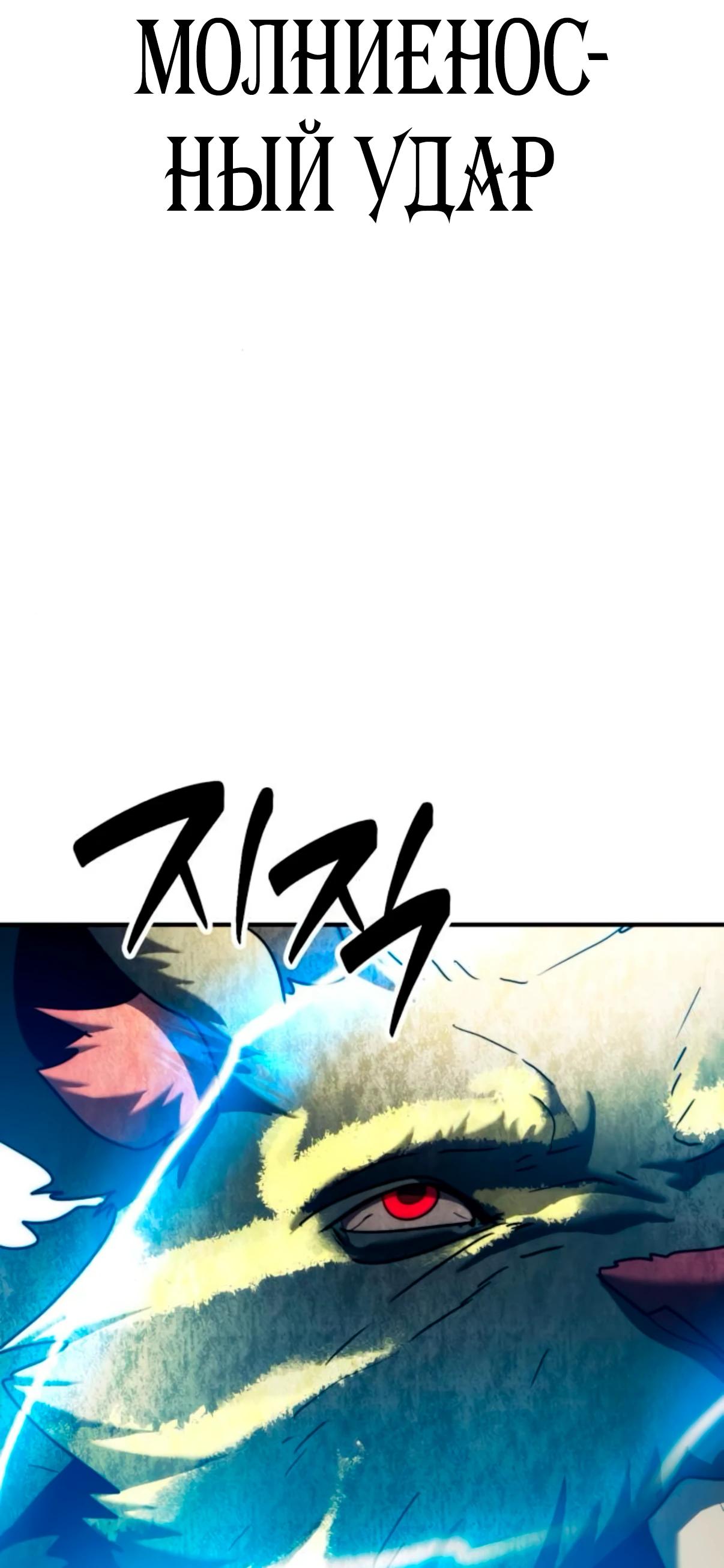 Манга Разрушитель обороны - Глава 18 Страница 37