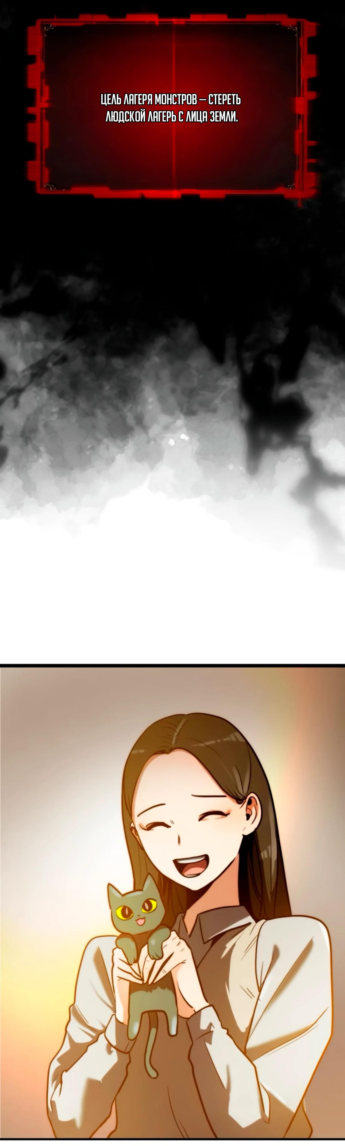 Манга Разрушитель обороны - Глава 18 Страница 56