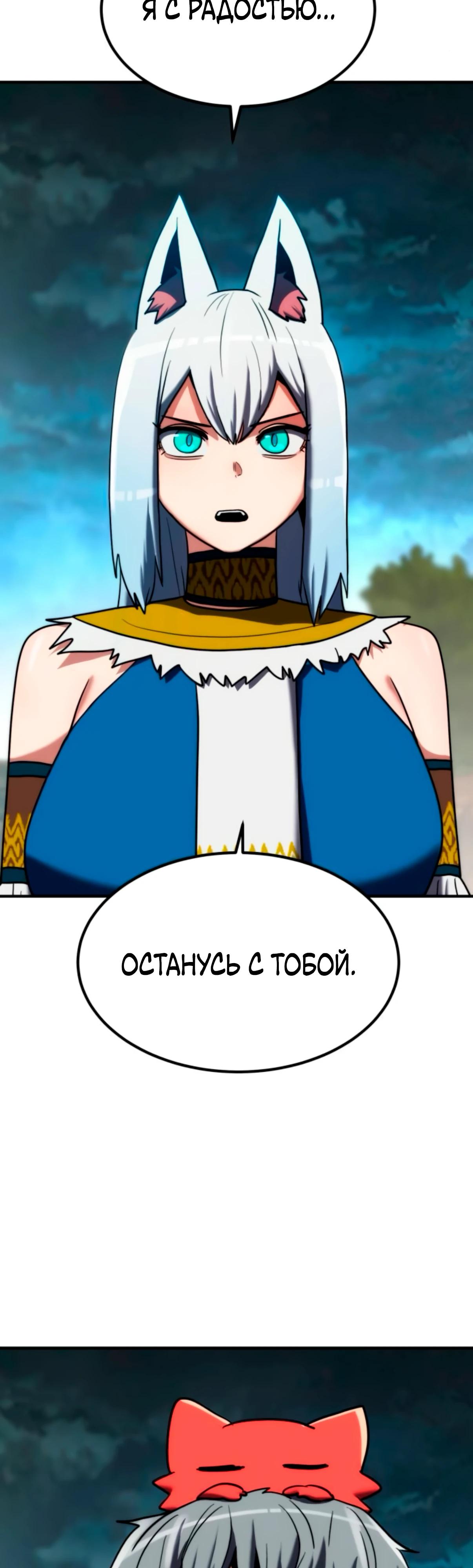 Манга Разрушитель обороны - Глава 18 Страница 75