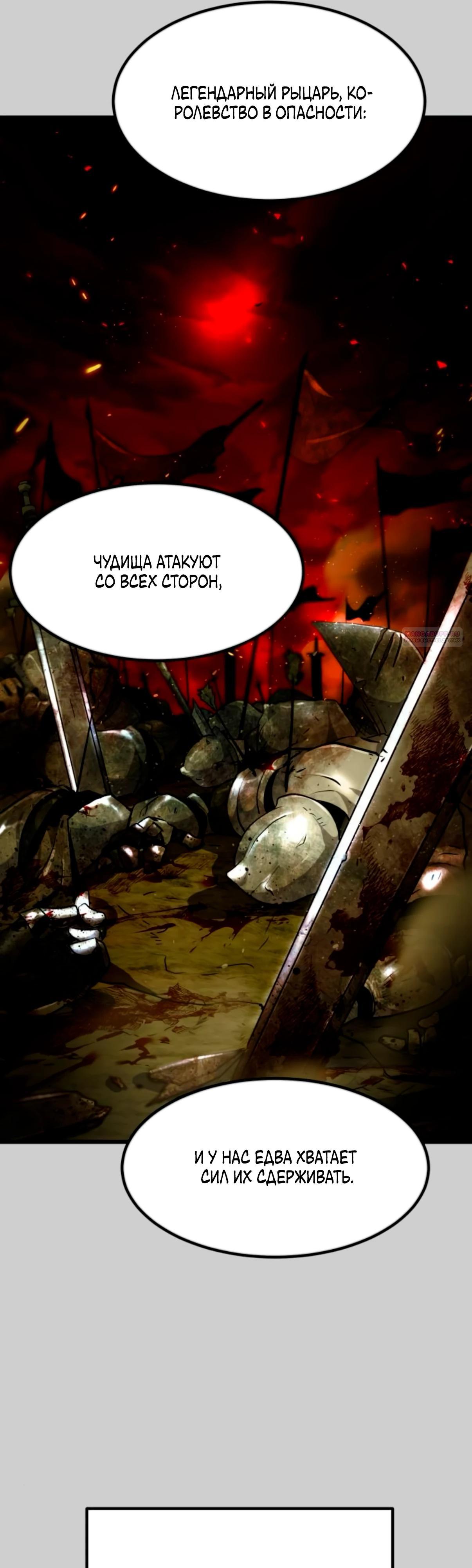 Манга Разрушитель обороны - Глава 18 Страница 50