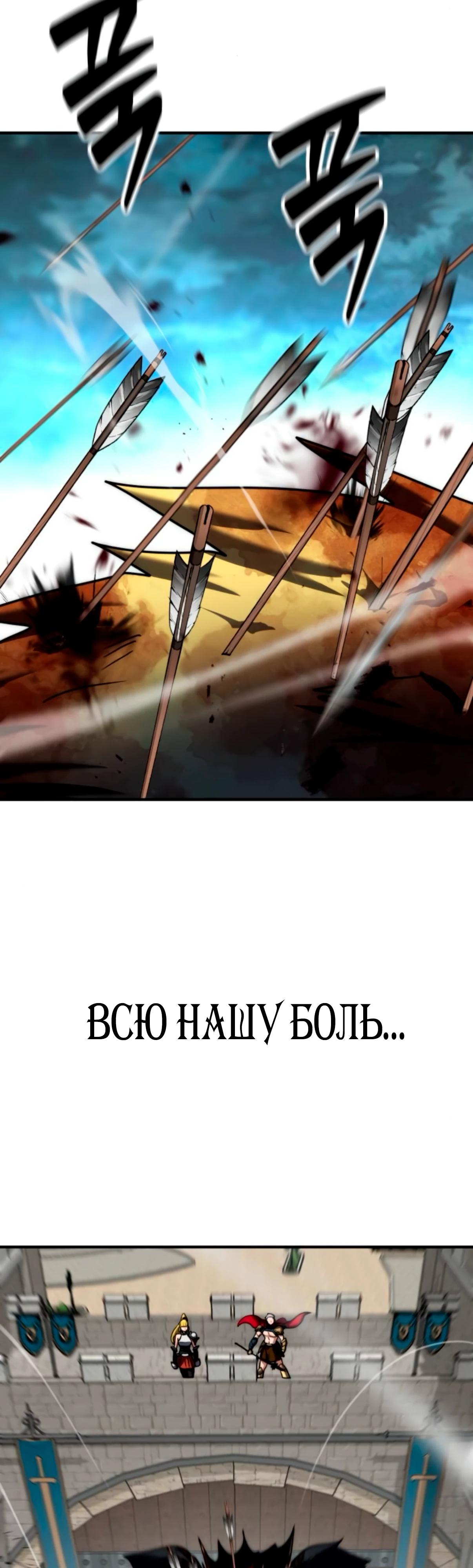 Манга Разрушитель обороны - Глава 18 Страница 27