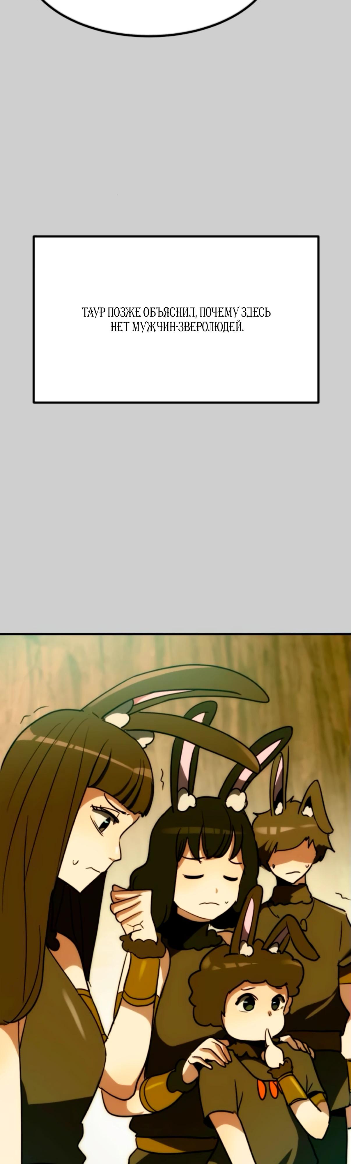 Манга Разрушитель обороны - Глава 18 Страница 47