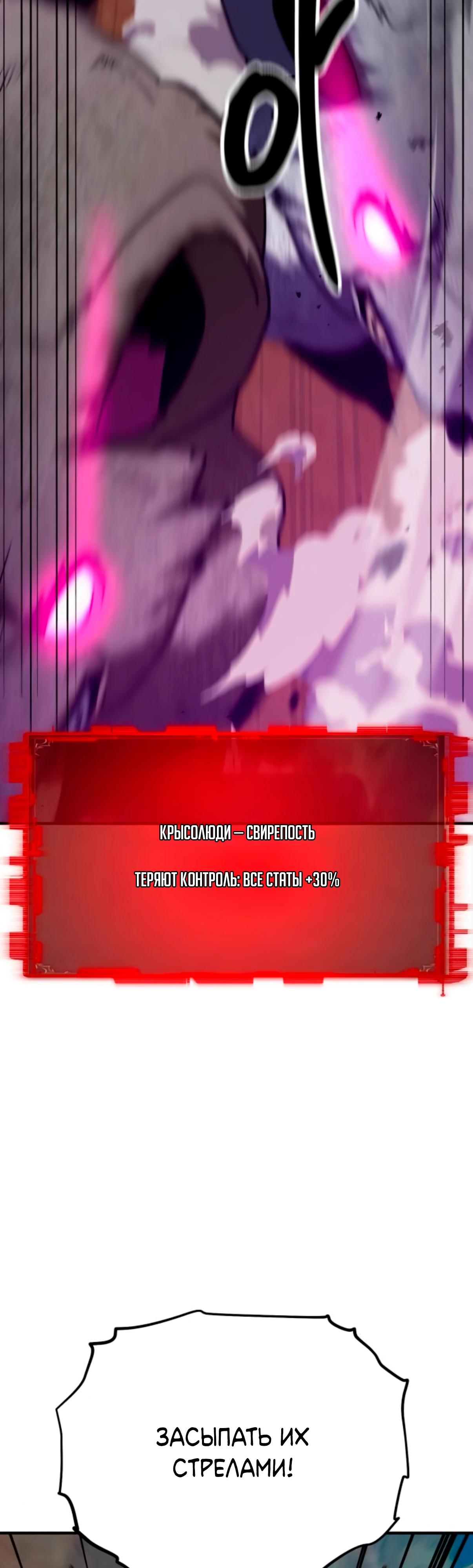 Манга Разрушитель обороны - Глава 18 Страница 5