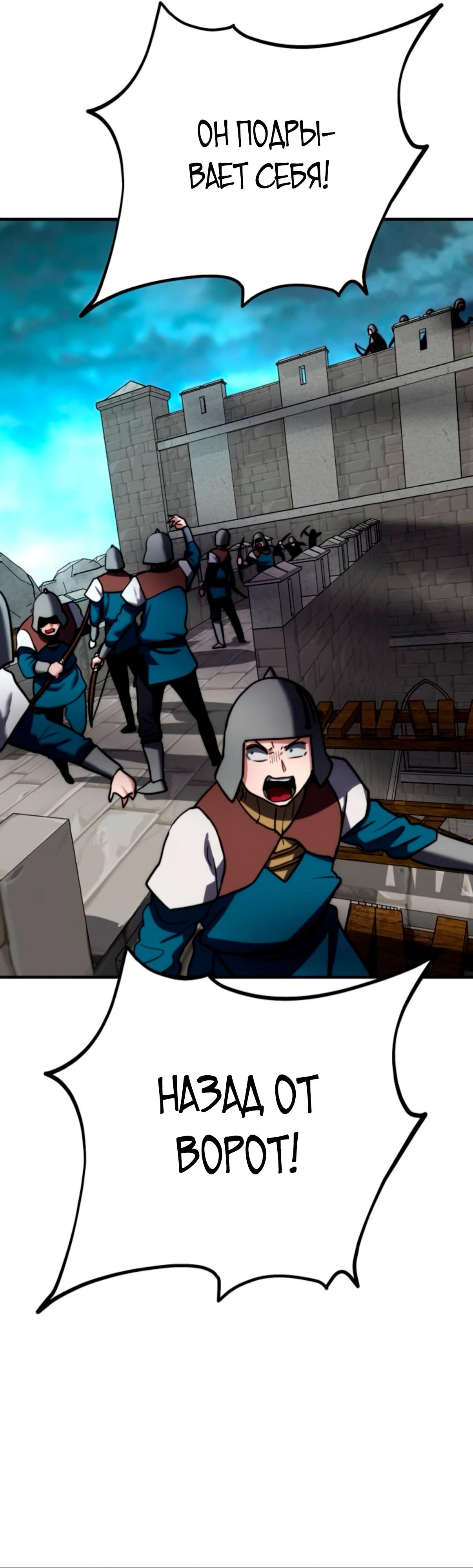 Манга Разрушитель обороны - Глава 18 Страница 32