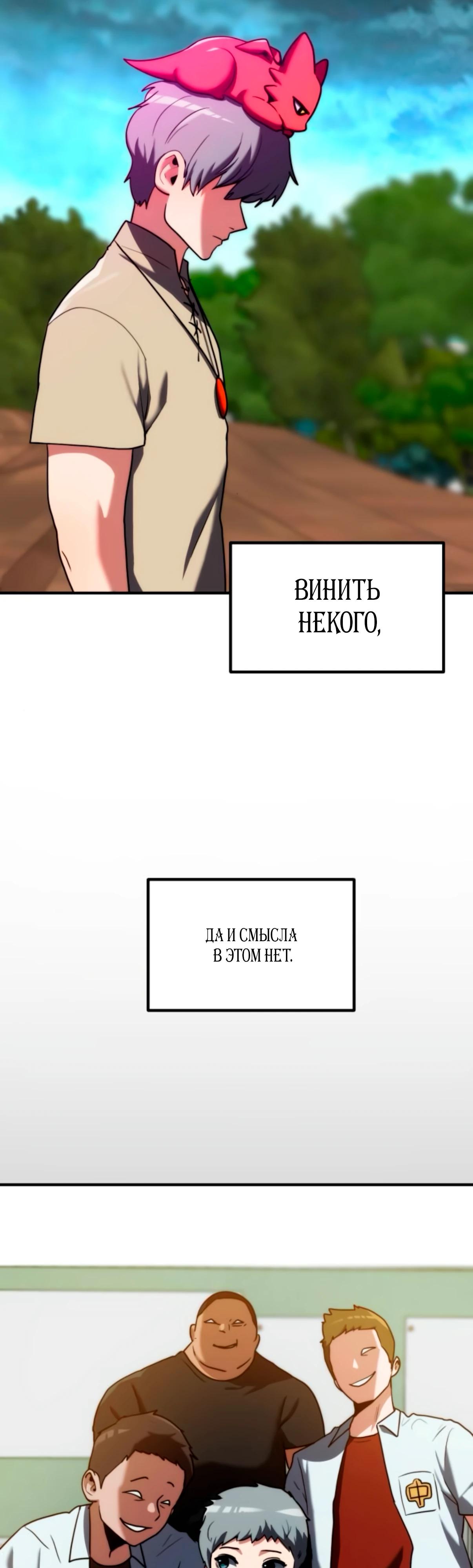 Манга Разрушитель обороны - Глава 18 Страница 17