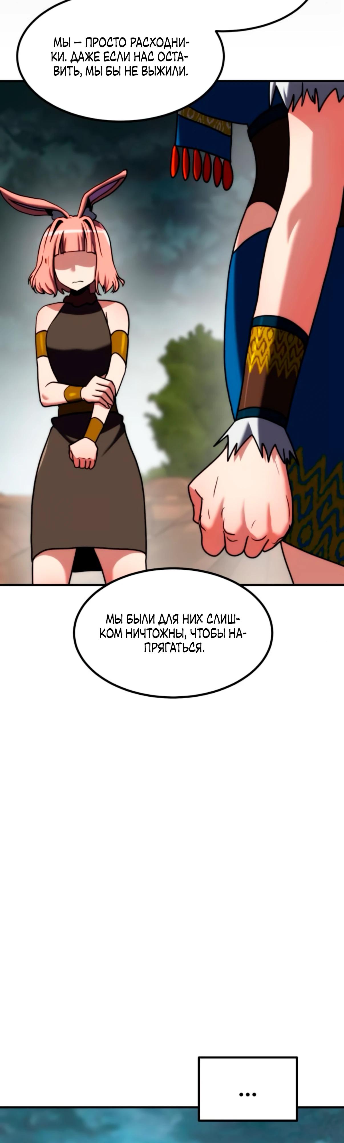 Манга Разрушитель обороны - Глава 18 Страница 16