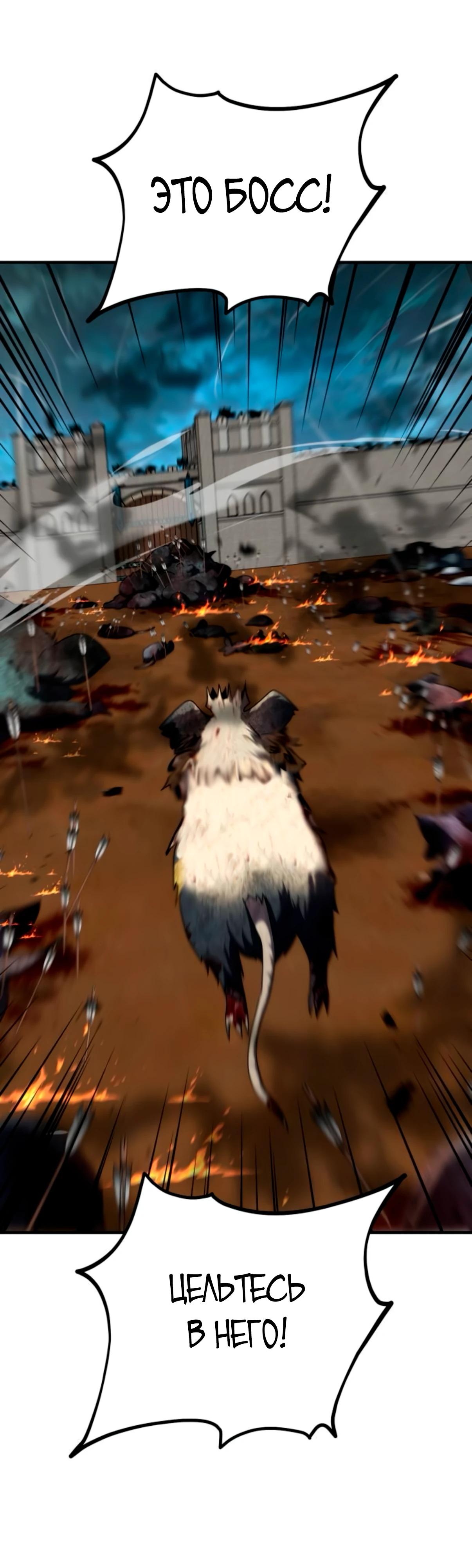 Манга Разрушитель обороны - Глава 18 Страница 24