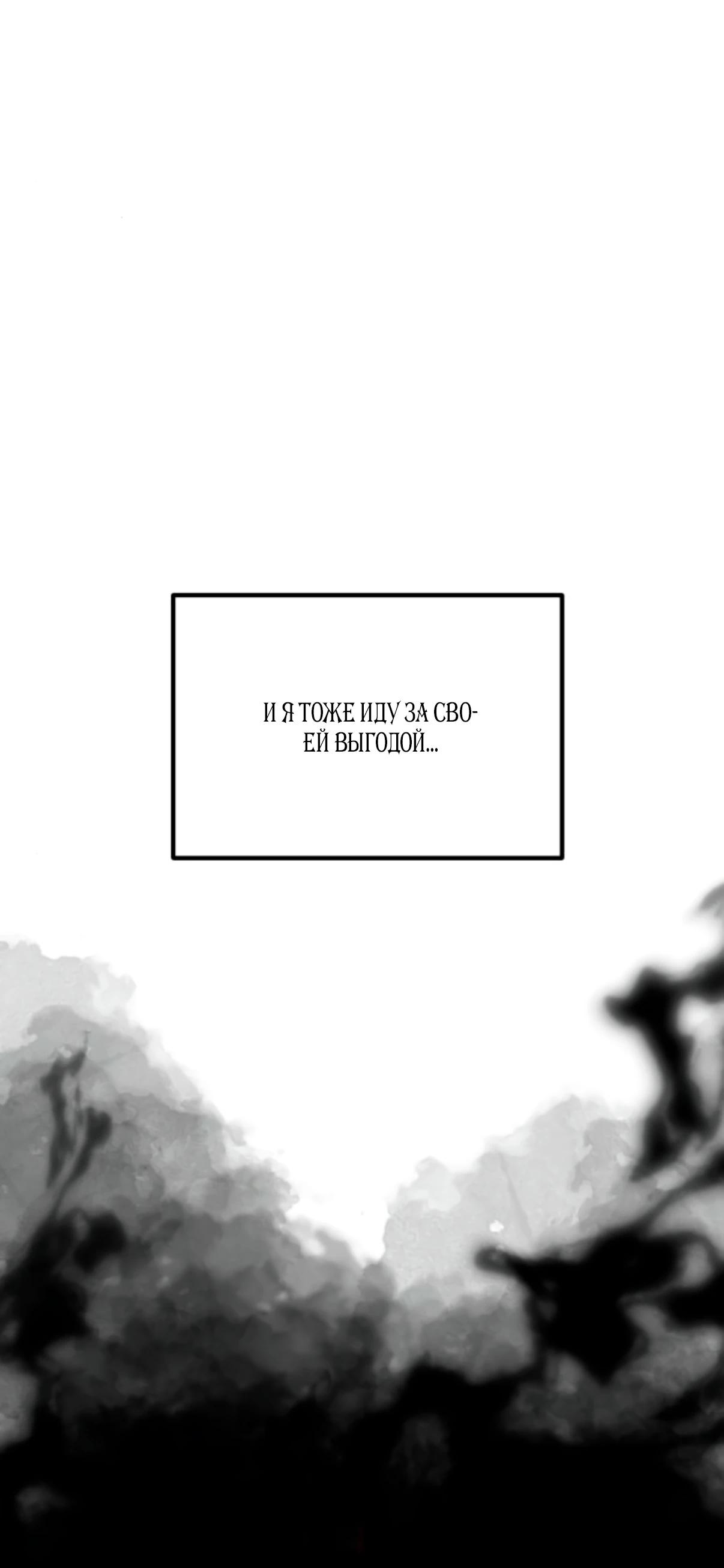 Манга Разрушитель обороны - Глава 18 Страница 55