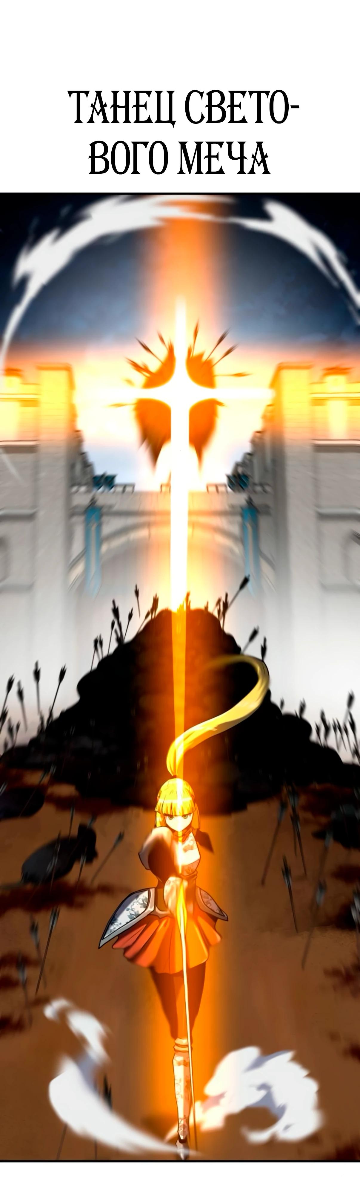 Манга Разрушитель обороны - Глава 18 Страница 36